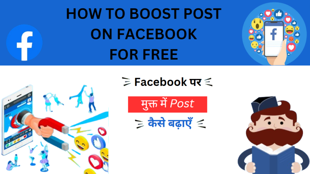 How to Boost Post on Facebook for FREE